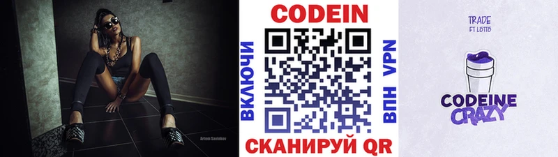 Купить  Ступино  Кодеин Purple Drank 