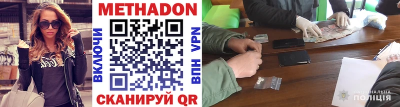 Метадон кристалл  Купить закладки  Ступино 