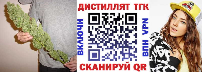 Дистиллят ТГК Wax  Купить где  Ступино 